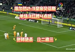 包含贝蒂斯遭逢重创，需反击谋取胜利的词条