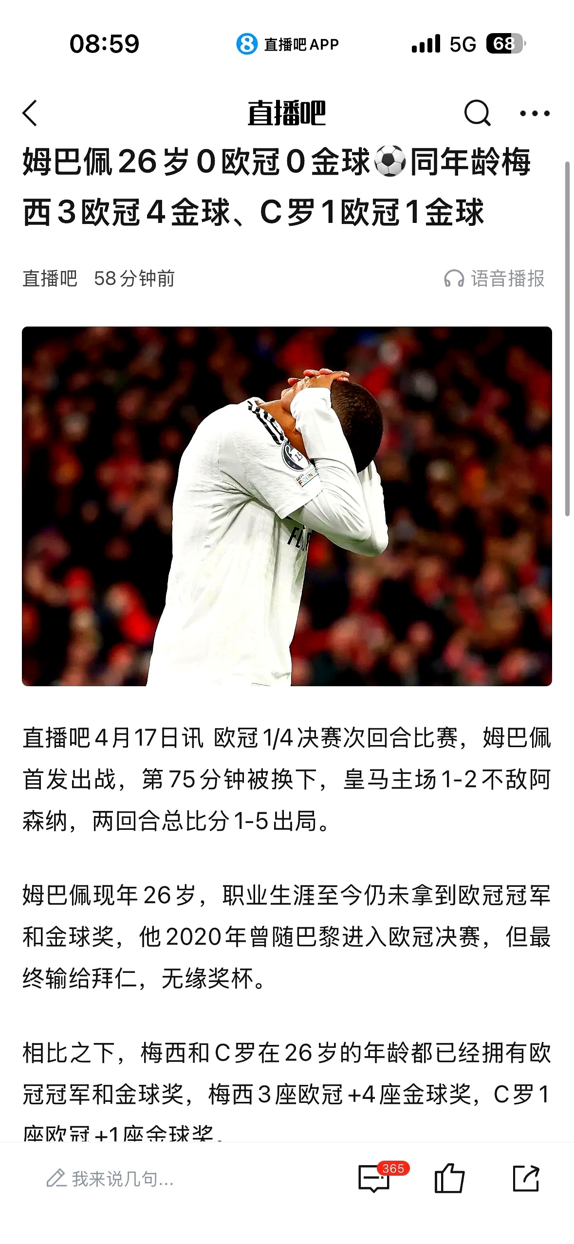 足球传奇球员突然宣布退役，球迷感到惋惜