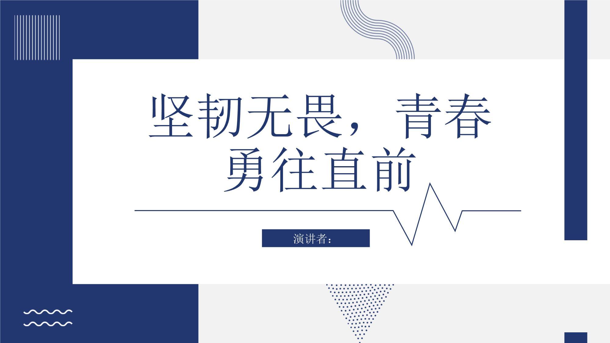 关于勇闯无畏，拜仁勇往直前彰显英勇力量的信息