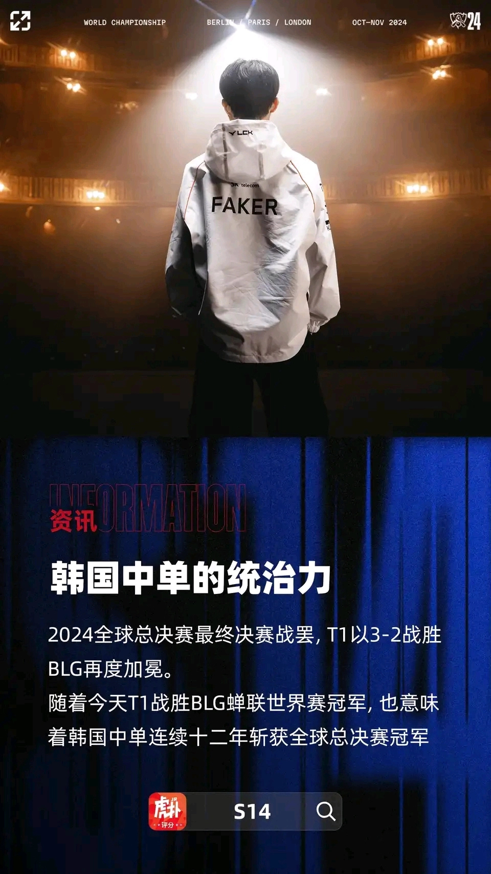Faker回归赛场，绝杀首场状态亮眼，RNG观众沸腾！